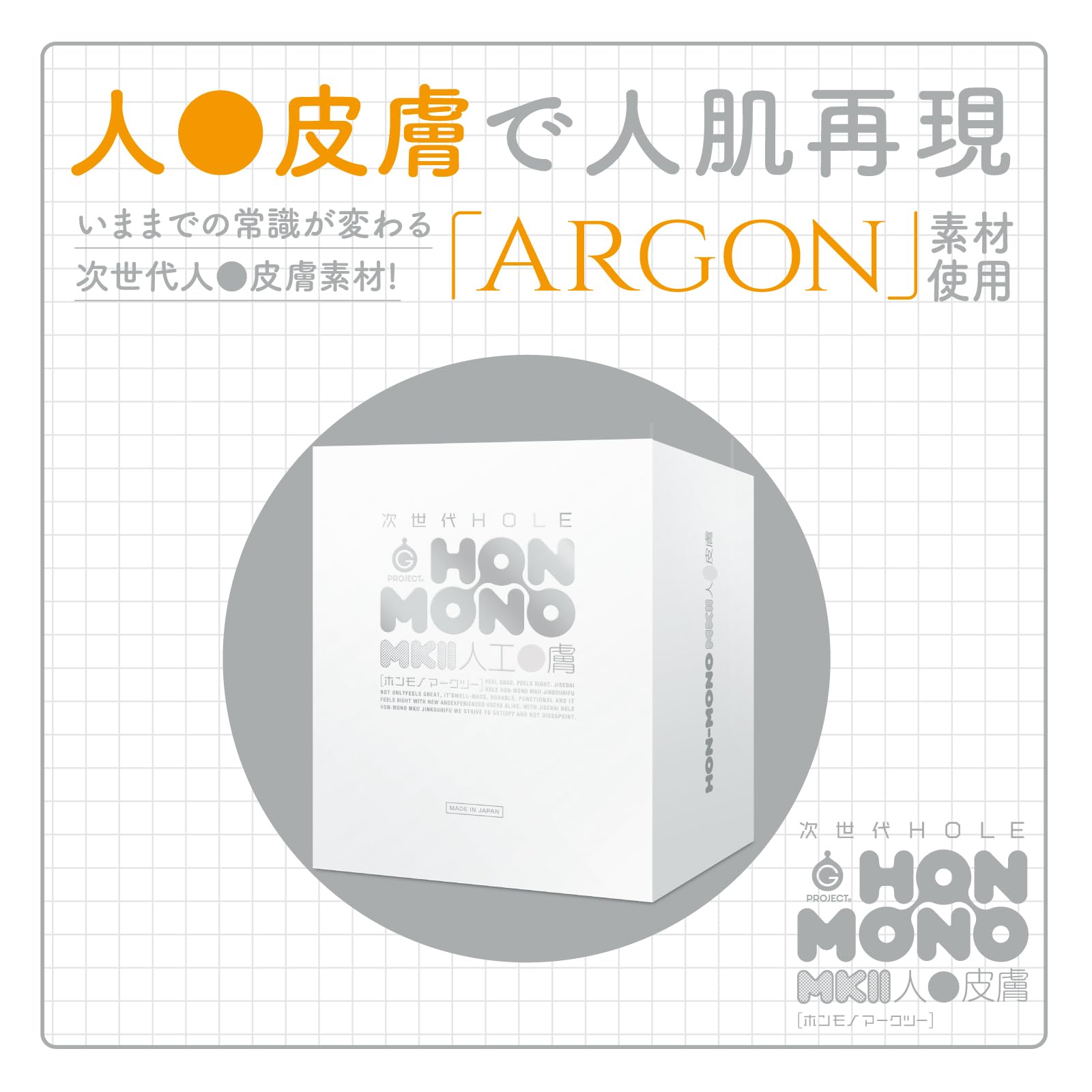 Amazon | ハトプラ HON-MONO MKⅡ 生、人工皮膚3種詰め合わせ福袋2025